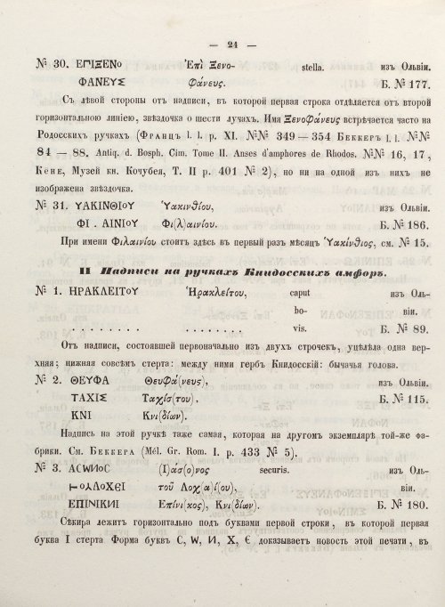 Страница 32