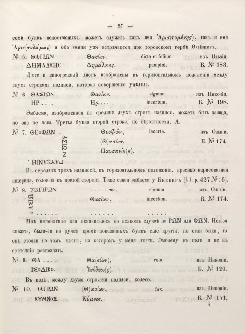 Страница 35