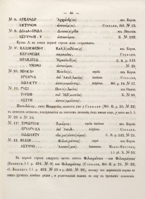Страница 53