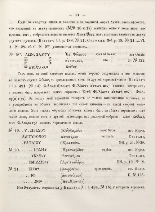 Страница 59