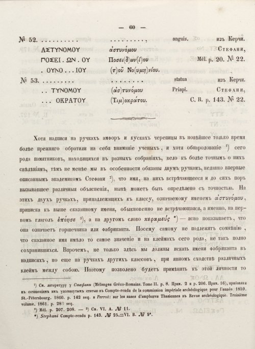 Страница 68