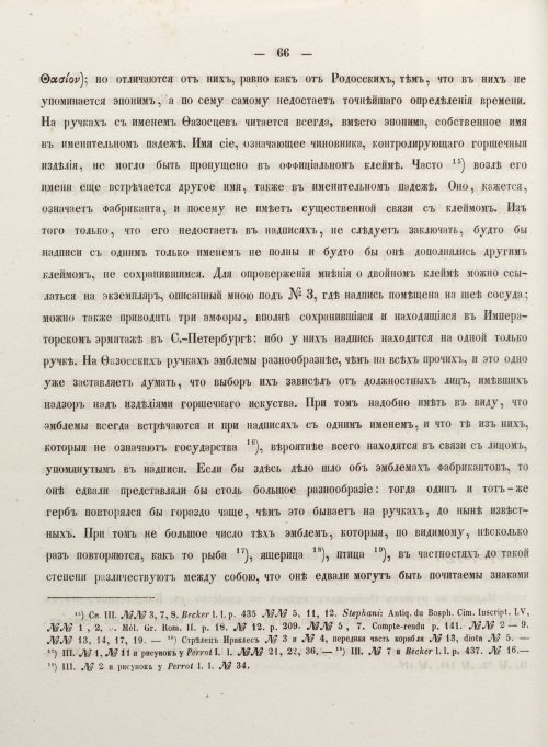 Страница 75