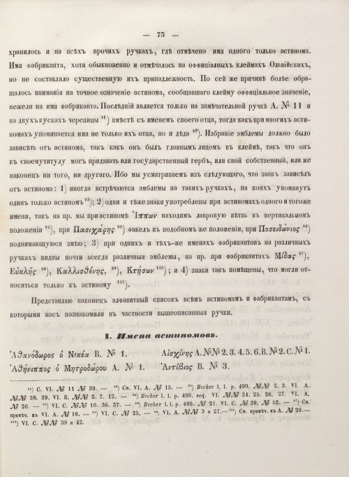 Страница 80