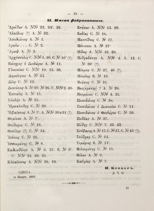 Страница 82