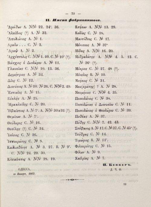 Страница 83
