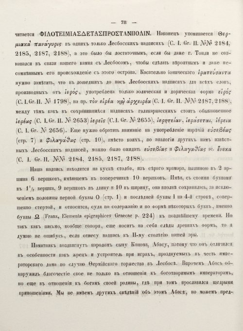 Страница 86