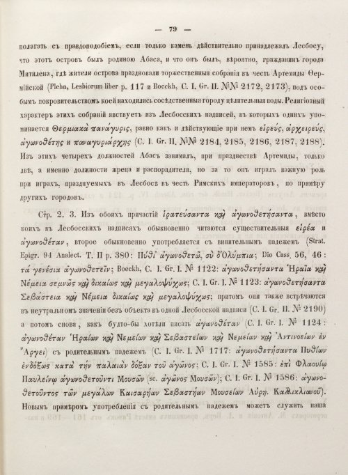 Страница 87
