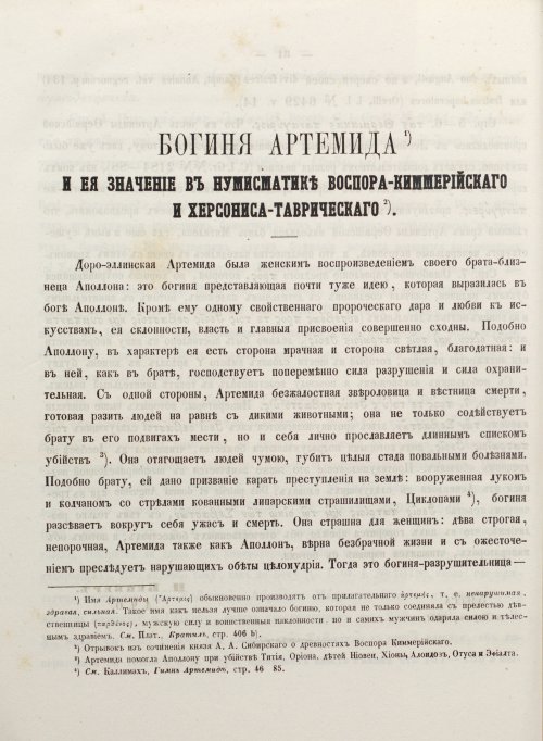 Страница 90