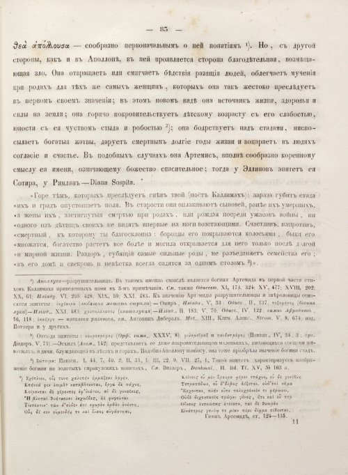 Страница 91