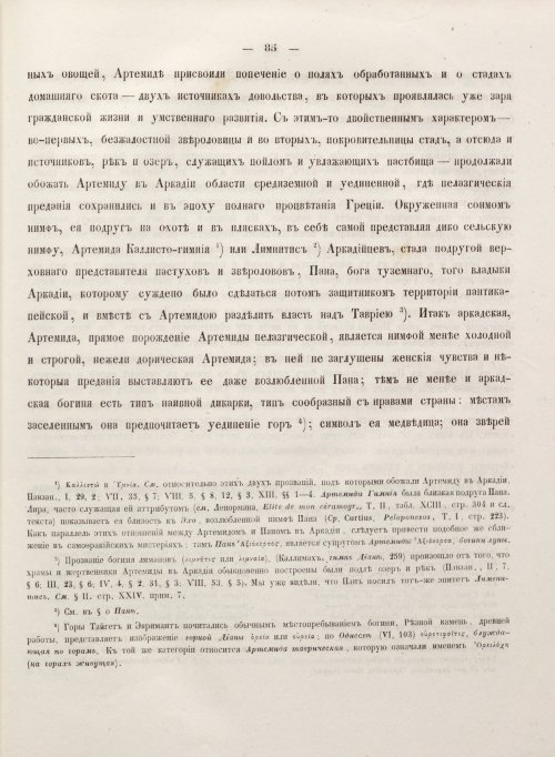 Страница 93