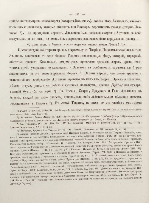 Страница 96