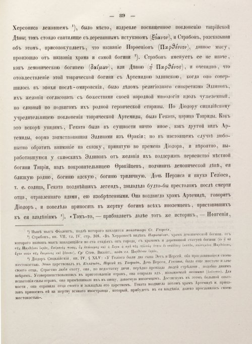 Страница 97