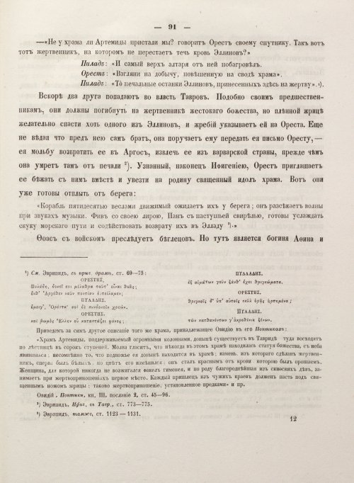 Страница 99
