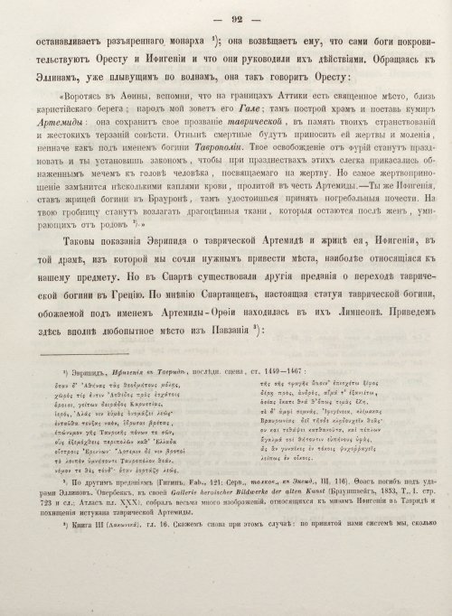 Страница 100