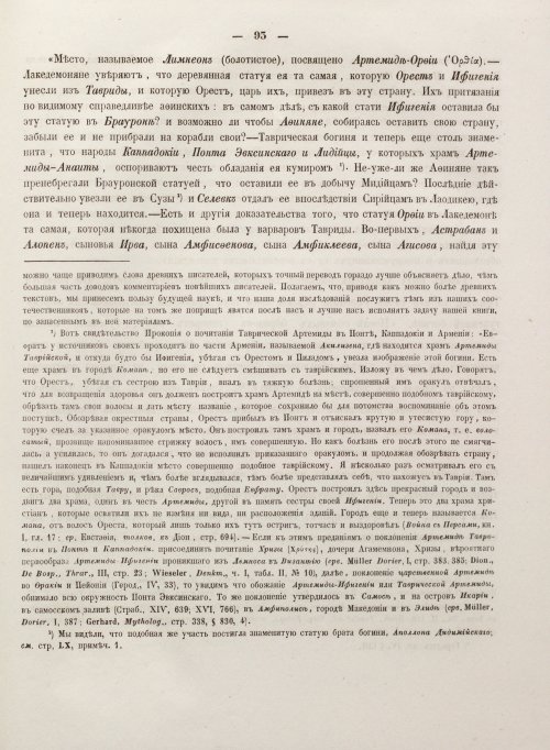 Страница 101
