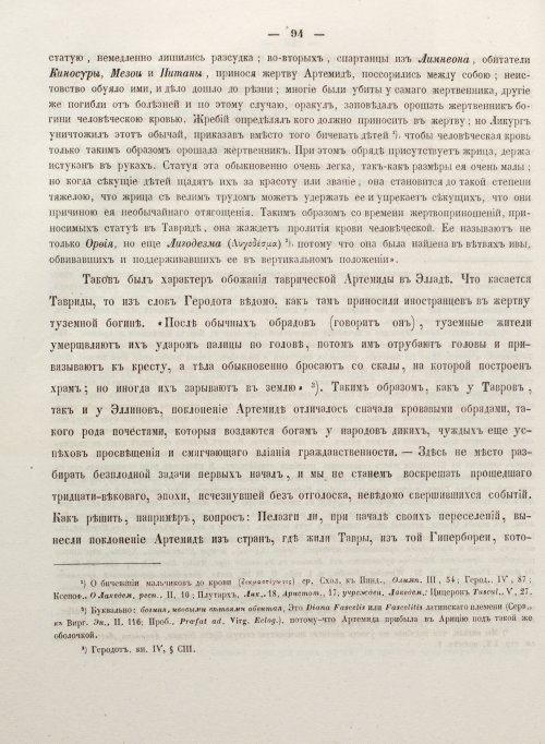 Страница 102