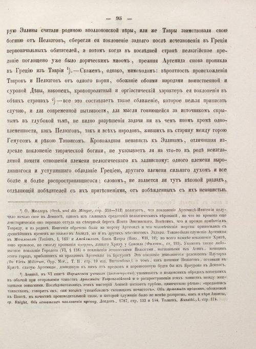 Страница 103