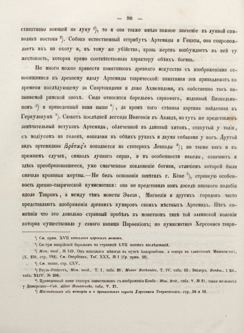 Страница 106