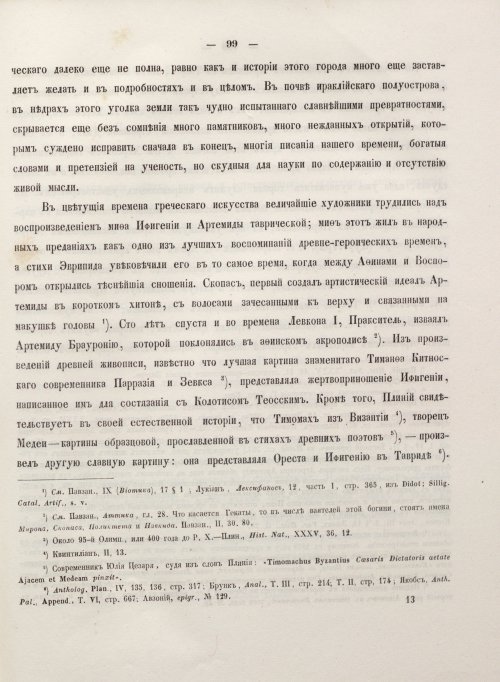 Страница 107