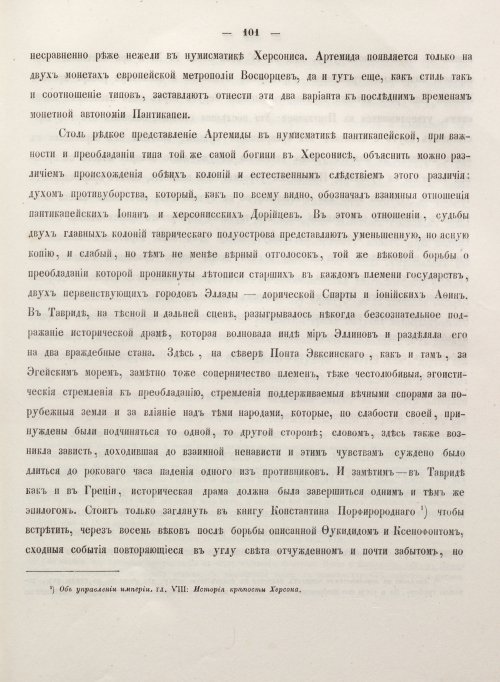 Страница 109