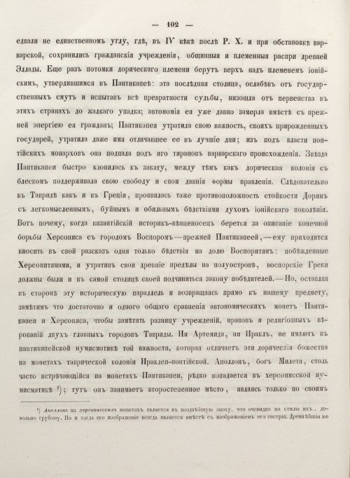 Страница 110