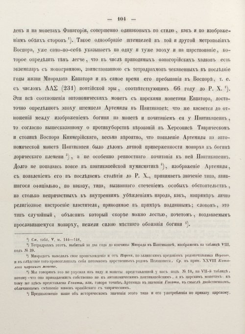 Страница 112