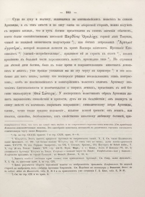 Страница 113