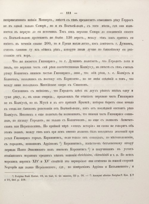 Страница 119