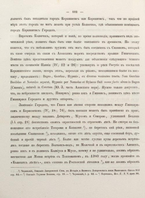 Страница 120