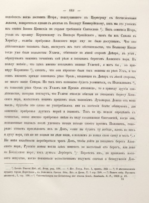 Страница 123