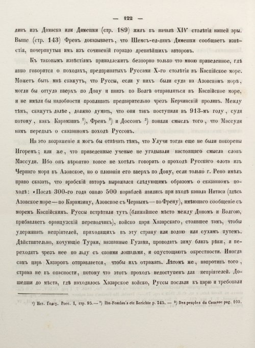 Страница 130