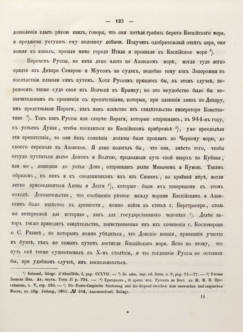 Страница 131
