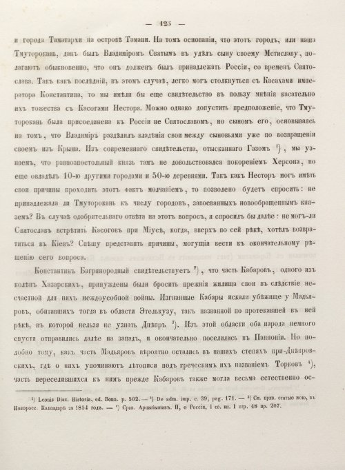 Страница 133