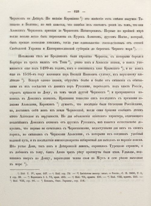 Страница 136