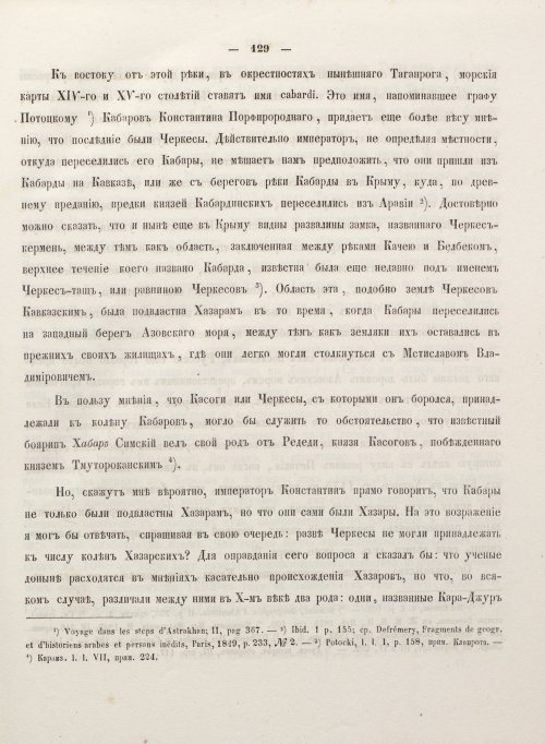 Страница 137