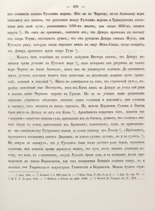 Страница 143