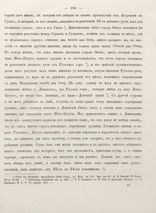 Страница 146