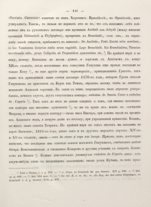 Страница 148