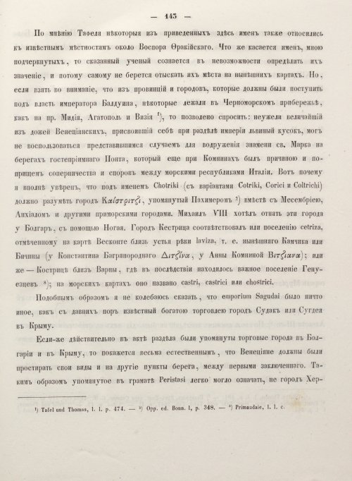 Страница 150