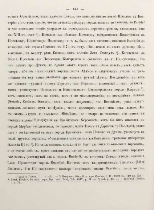 Страница 152