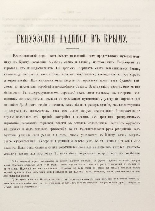 Страница 165