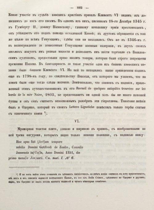 Страница 170