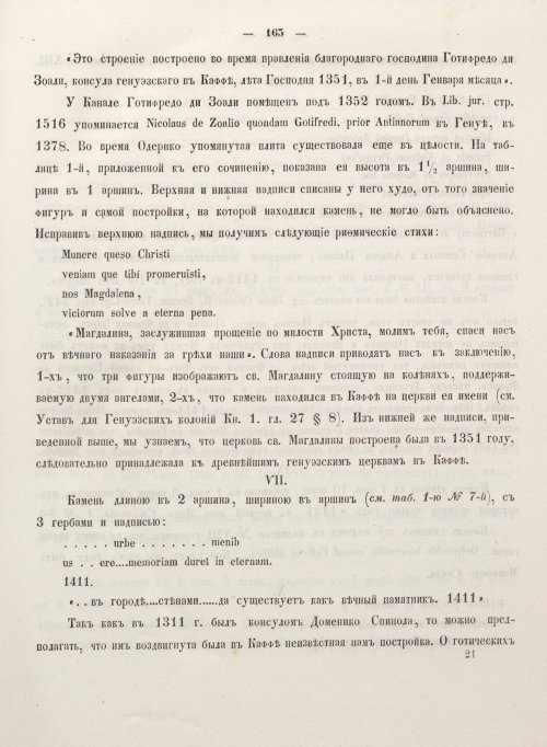 Страница 171