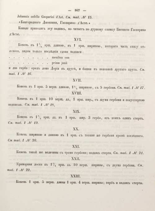 Страница 175