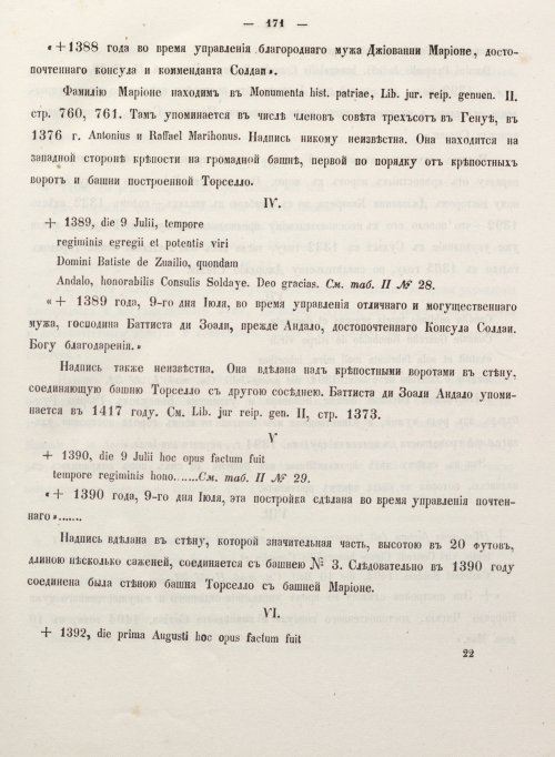Страница 179