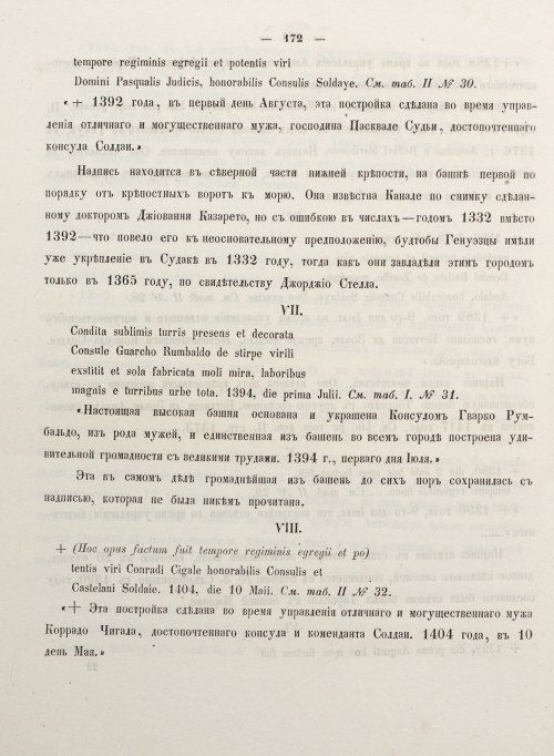 Страница 180