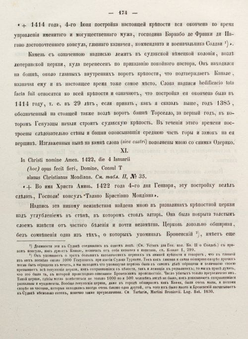 Страница 182