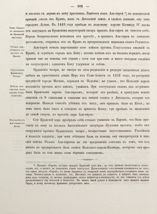 Страница 190