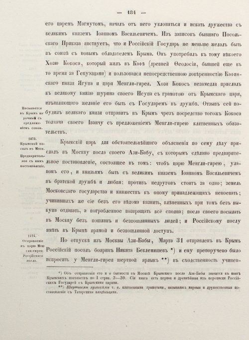 Страница 192