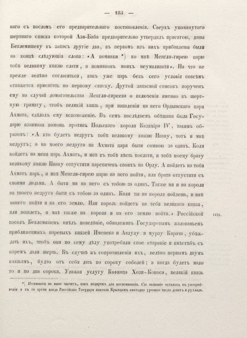 Страница 193
